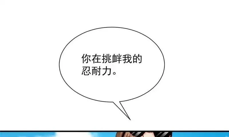摊牌了，我全职业系统！,792 早知如此何必当初,第32张
