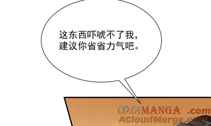 摊牌了，我全职业系统！,792 早知如此何必当初,第41张