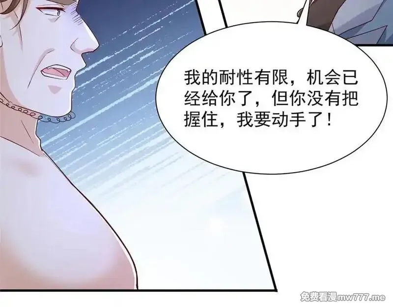 摊牌了，我全职业系统！,792 早知如此何必当初,第43张