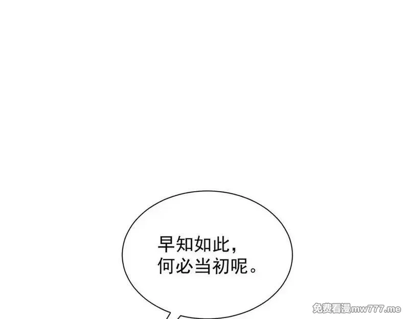 摊牌了，我全职业系统！,792 早知如此何必当初,第58张