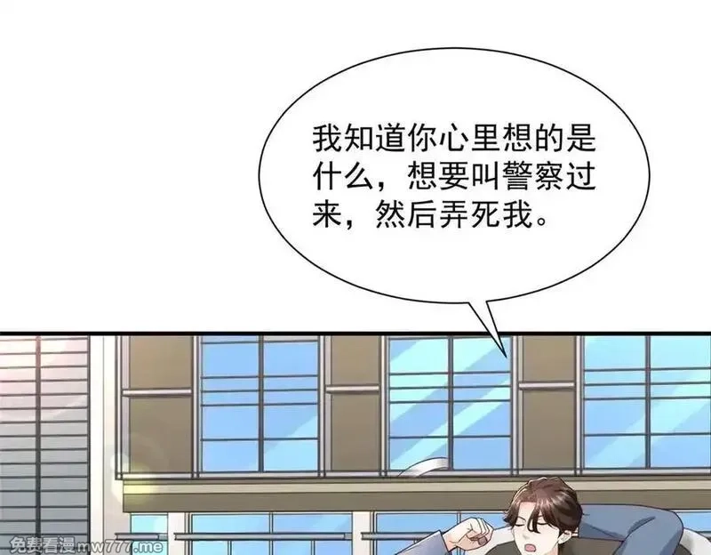 摊牌了，我全职业系统！,792 早知如此何必当初,第66张