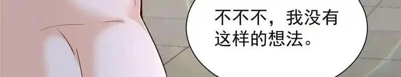 摊牌了，我全职业系统！,792 早知如此何必当初,第68张