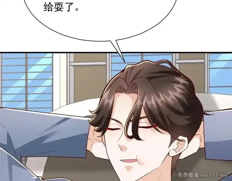 摊牌了，我全职业系统！,792 早知如此何必当初,第70张