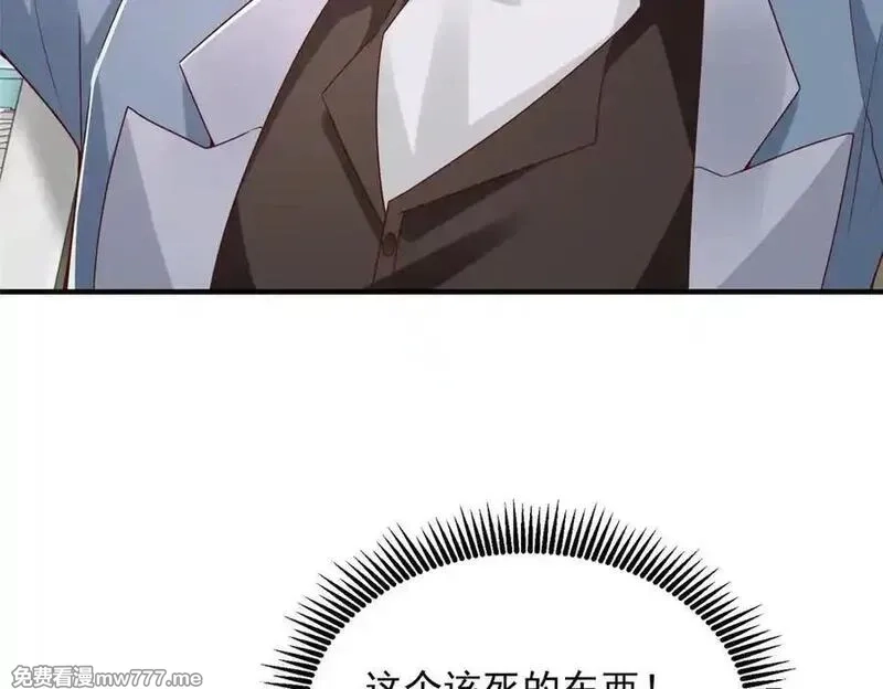 摊牌了，我全职业系统！,792 早知如此何必当初,第72张