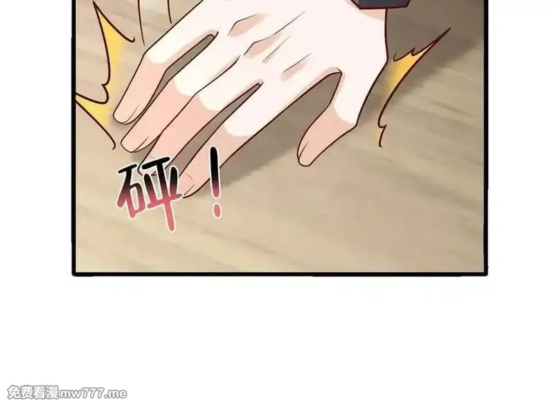 摊牌了，我全职业系统！,792 早知如此何必当初,第91张