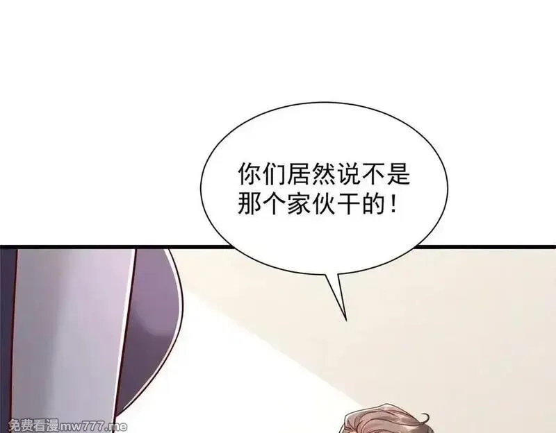 摊牌了，我全职业系统！,792 早知如此何必当初,第92张