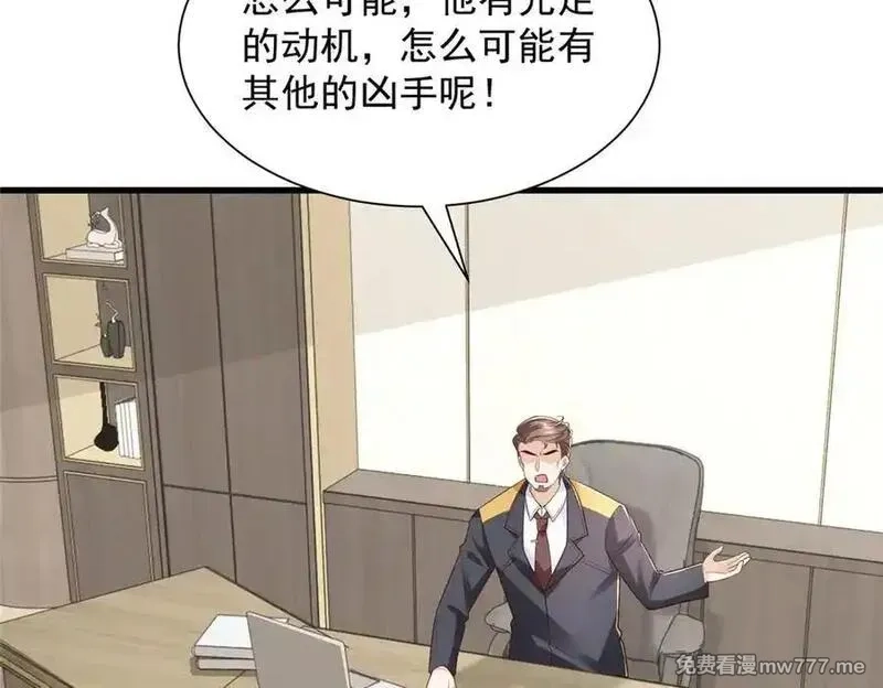 摊牌了，我全职业系统！,792 早知如此何必当初,第98张