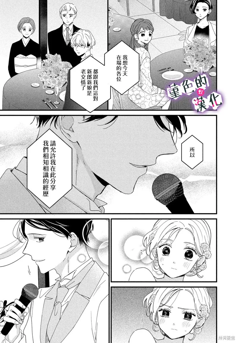 律师与17岁,第40话,第10张