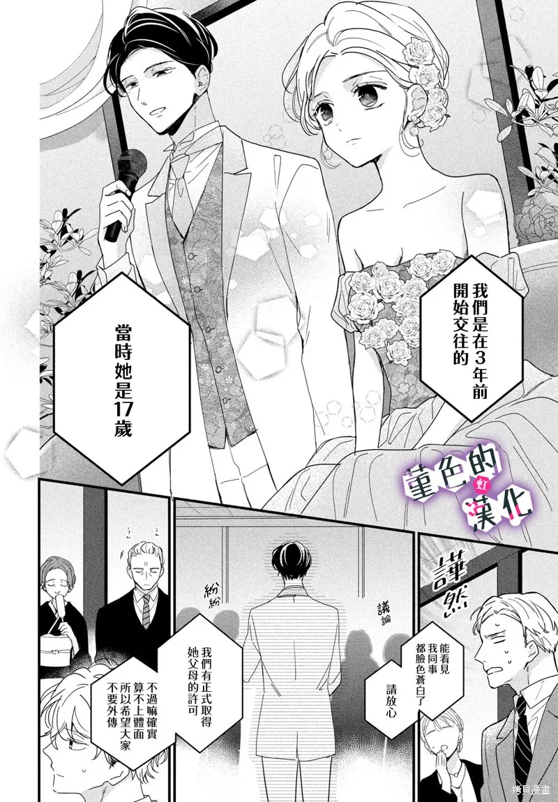 律师与17岁,第40话,第11张