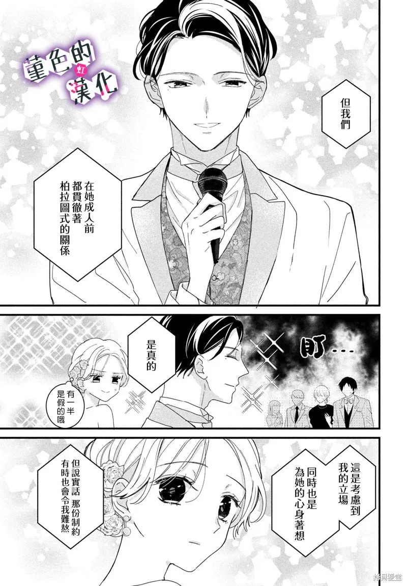 律师与17岁,第40话,第12张