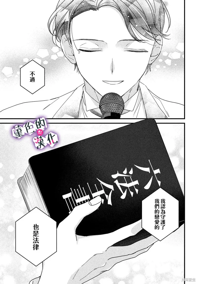 律师与17岁,第40话,第14张