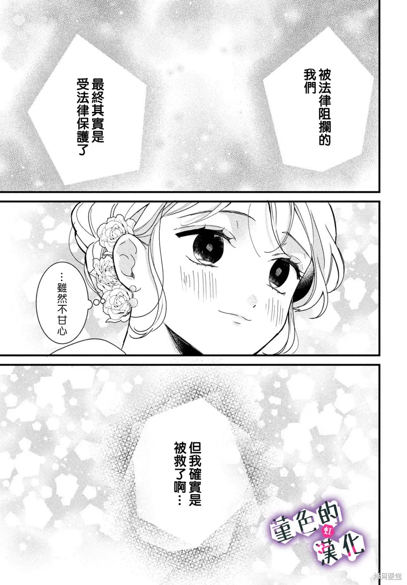 律师与17岁,第40话,第18张