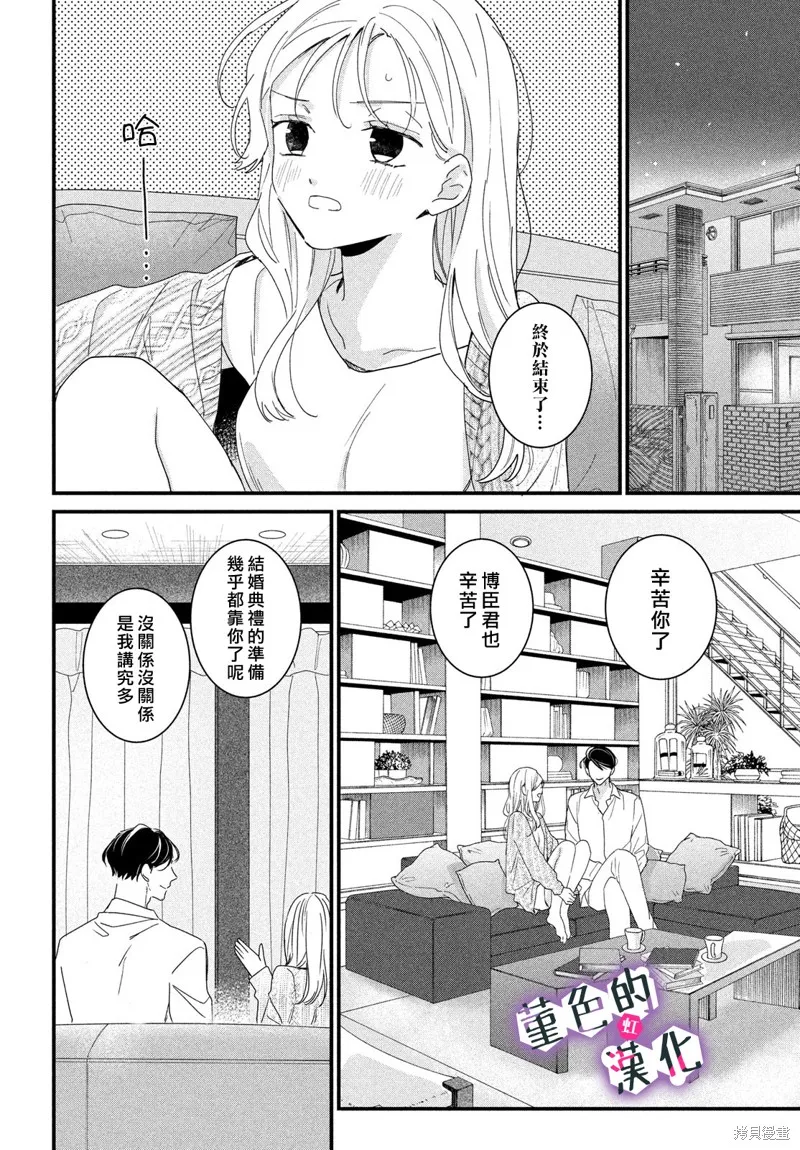 律师与17岁,第40话,第22张