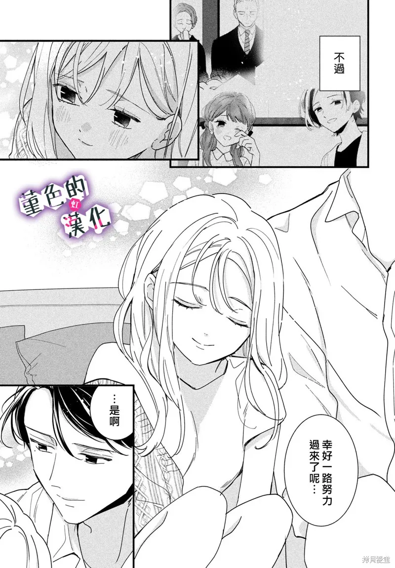 律师与17岁,第40话,第25张