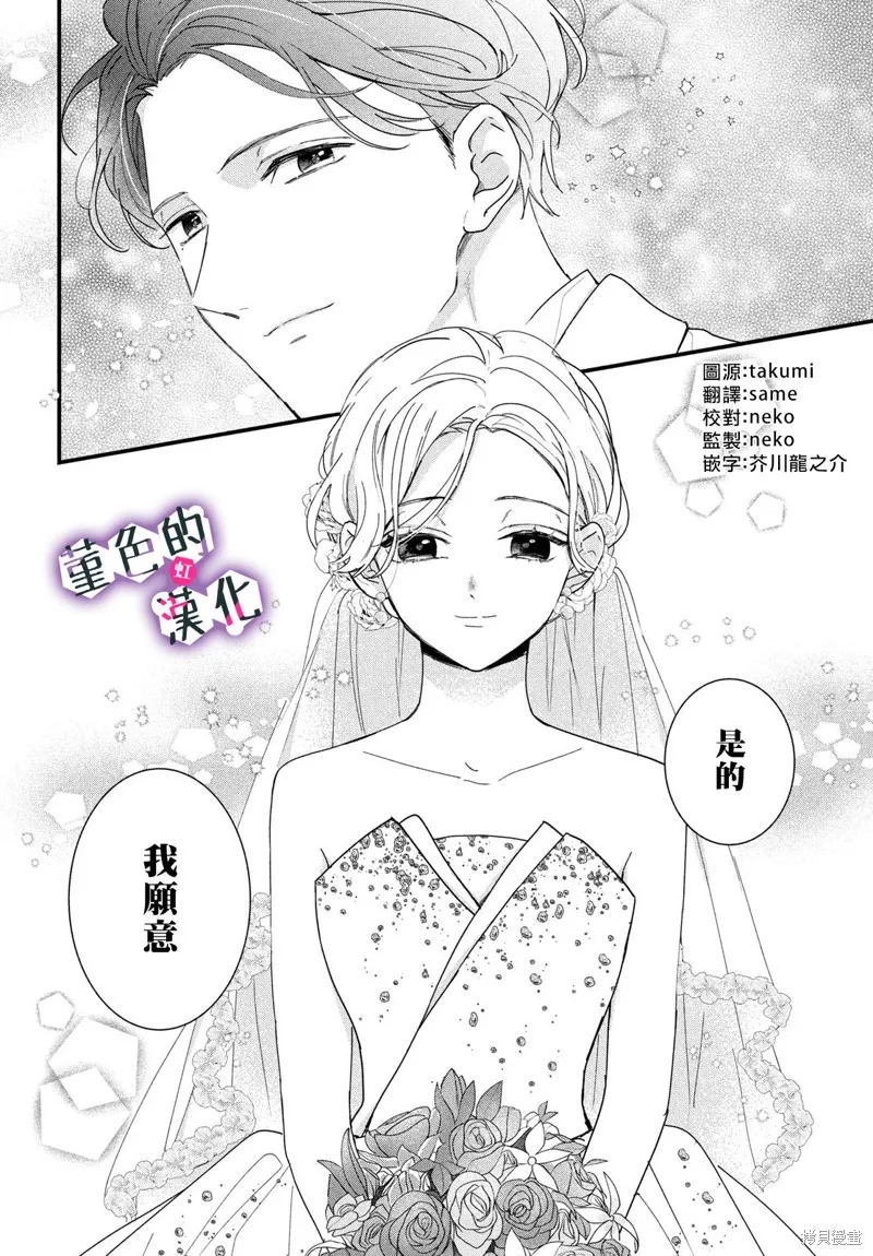 律师与17岁,第40话,第3张