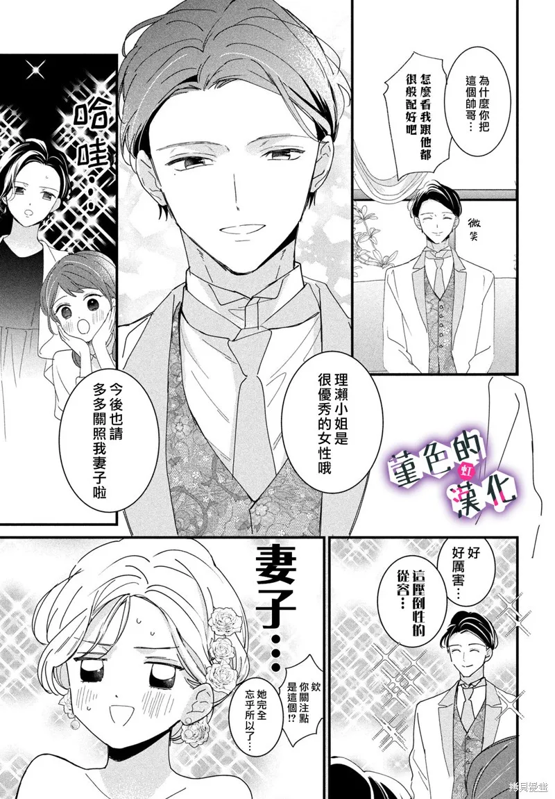 律师与17岁,第40话,第8张