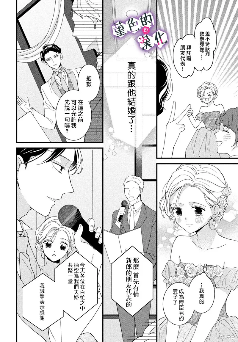 律师与17岁,第40话,第9张