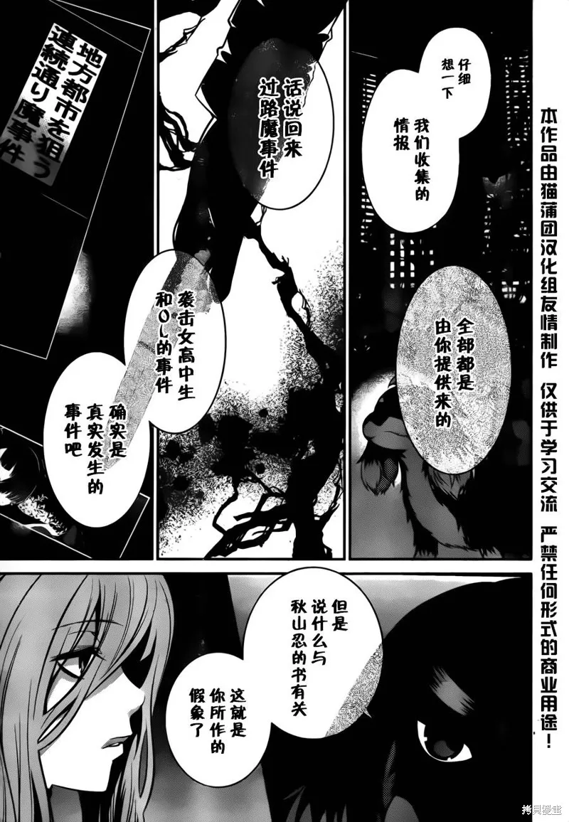 狗和剪刀要並用,最终话,第4张