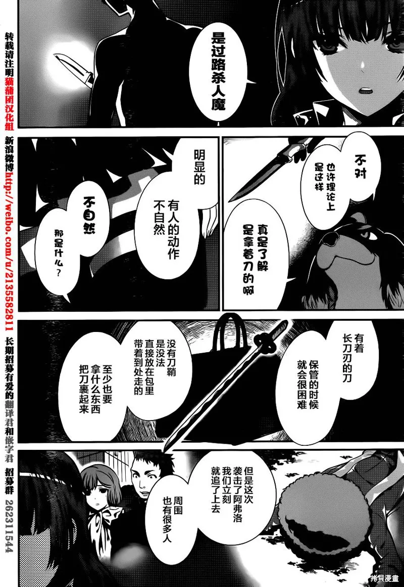 狗和剪刀要並用,第16话,第10张