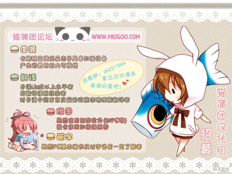 狗和剪刀要並用,第05话,第31张