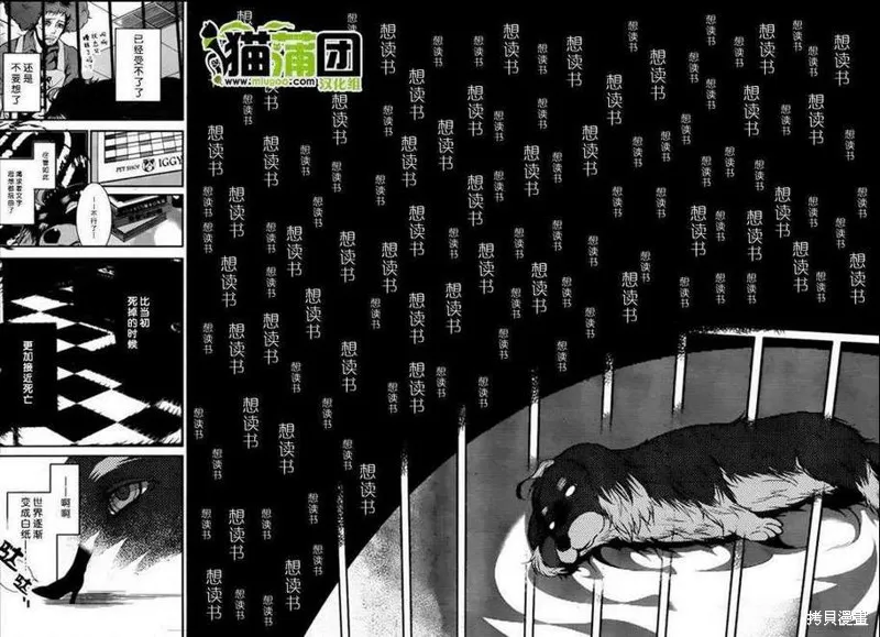 狗和剪刀要並用,第1话下,第12张