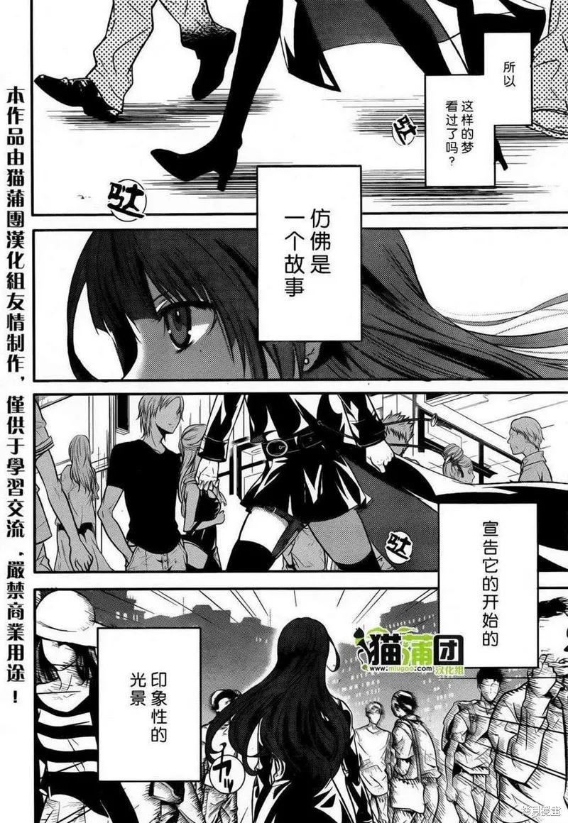 狗和剪刀要並用,第1话下,第13张