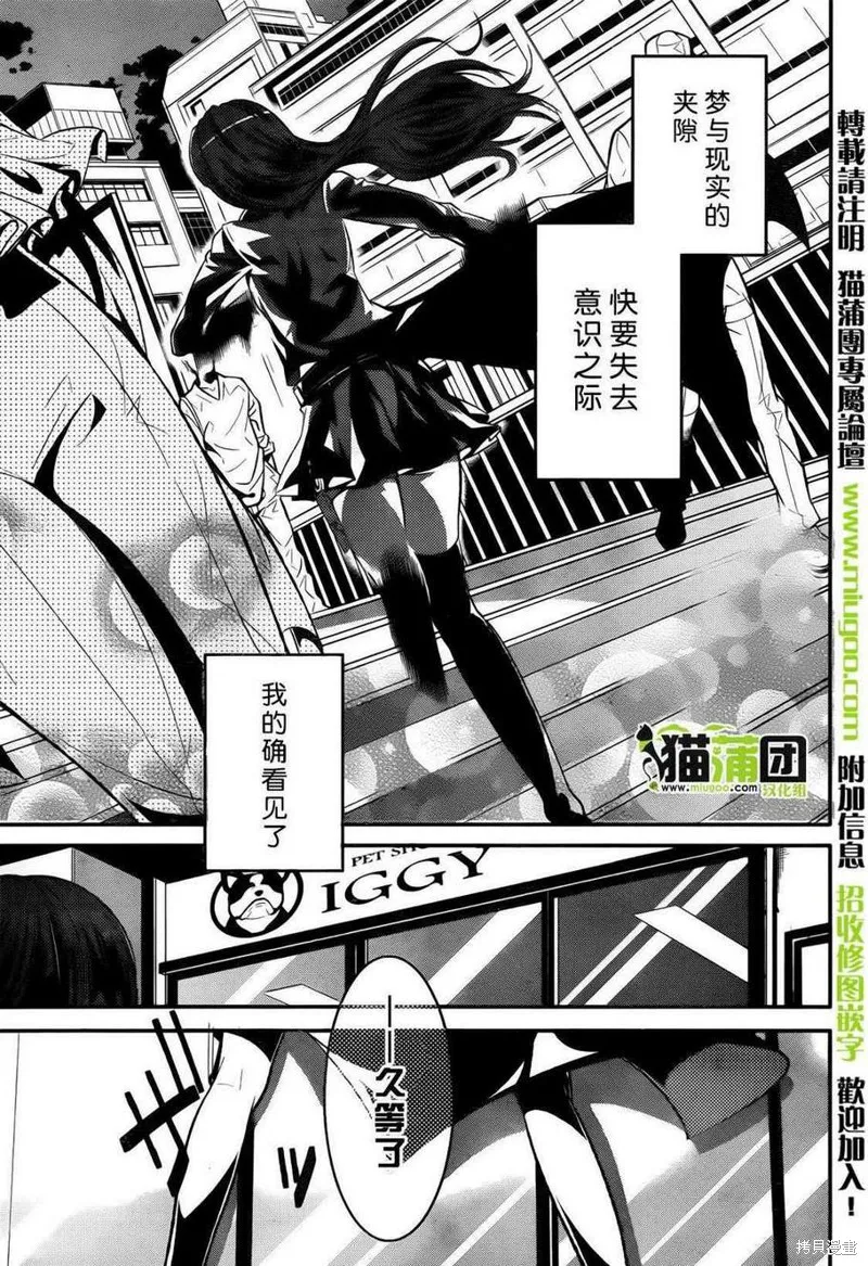 狗和剪刀要並用,第1话下,第14张