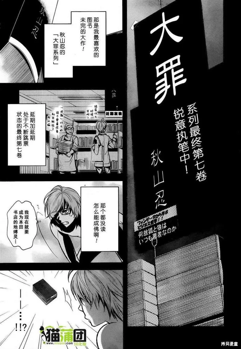 狗和剪刀要並用,第1话下,第4张