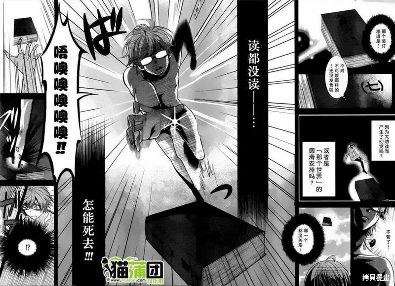 狗和剪刀要並用,第1话下,第5张