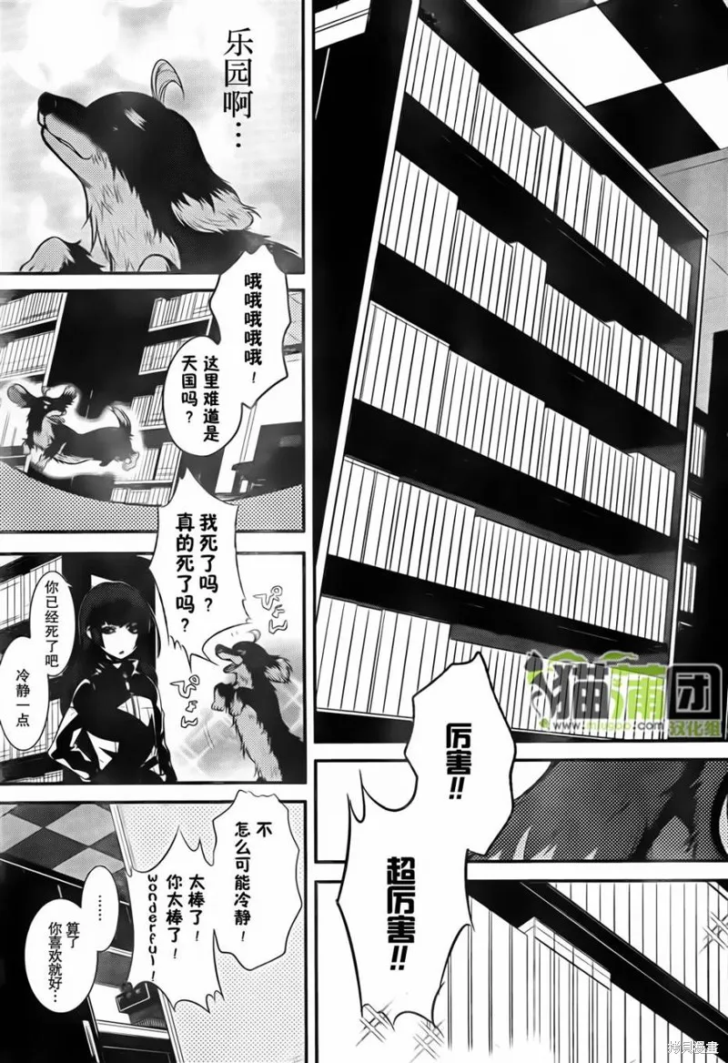 狗和剪刀要並用,第03话,第17张