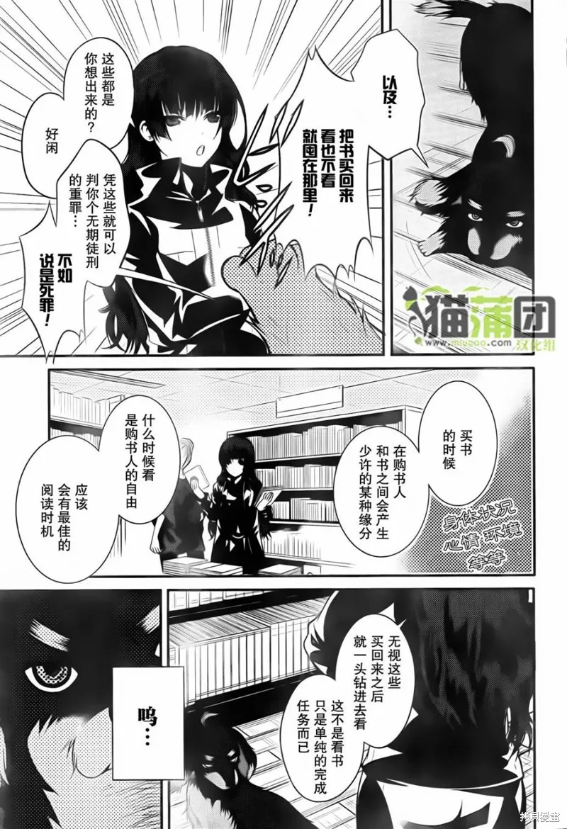 狗和剪刀要並用,第03话,第21张