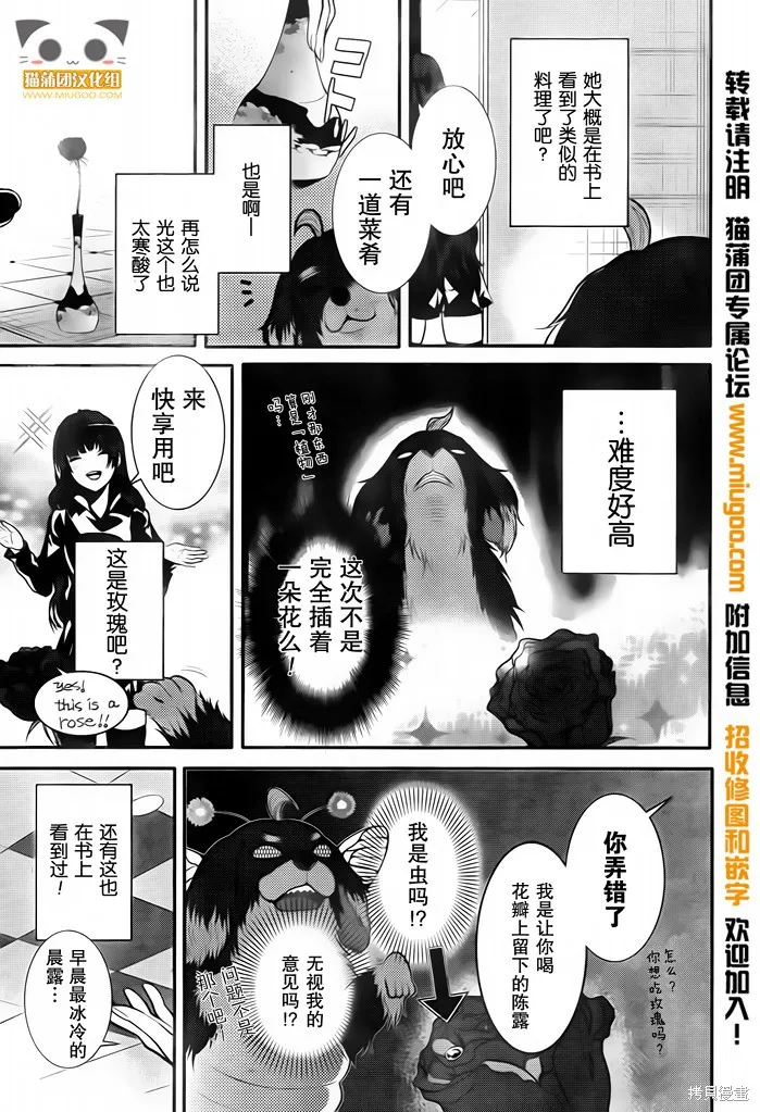 狗和剪刀要並用,第04话,第21张