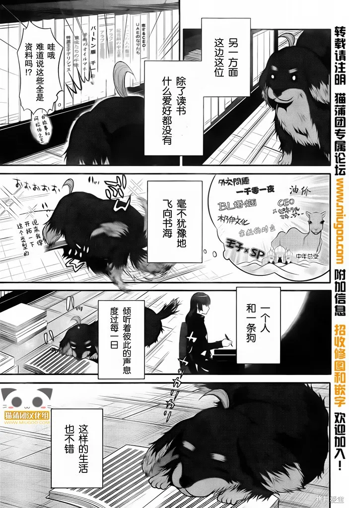 狗和剪刀要並用,第04话,第5张