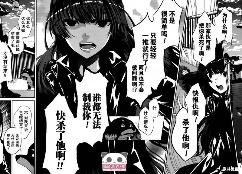 狗和剪刀要並用,第09话,第12张