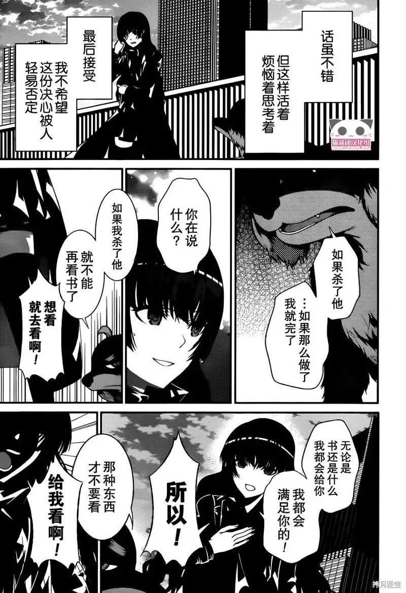 狗和剪刀要並用,第09话,第14张