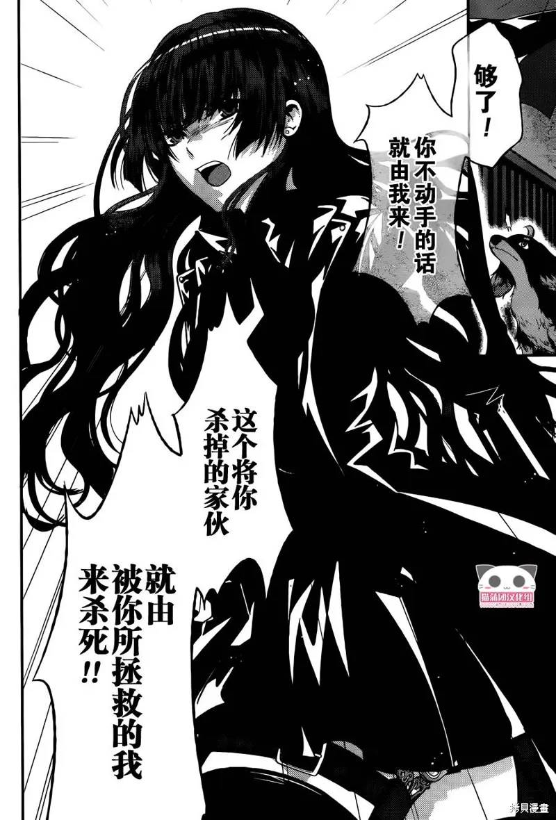 狗和剪刀要並用,第09话,第17张