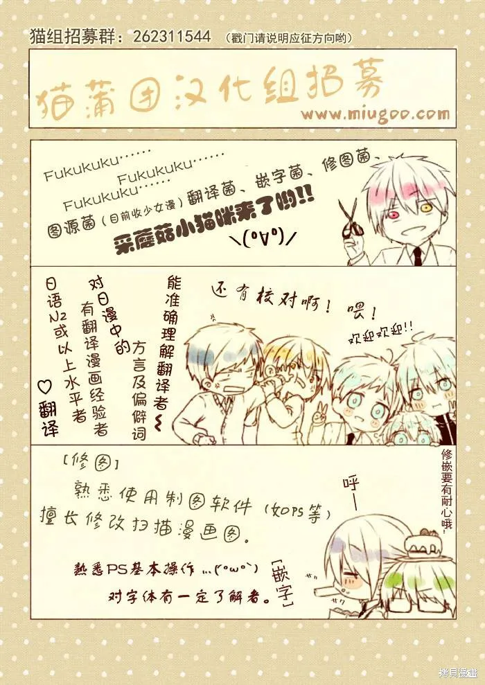 狗和剪刀要並用,第09话,第31张