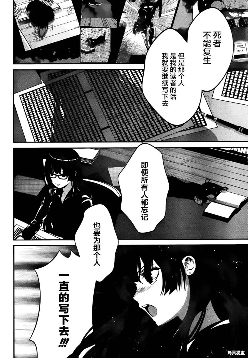 狗和剪刀要並用,第19话,第20张