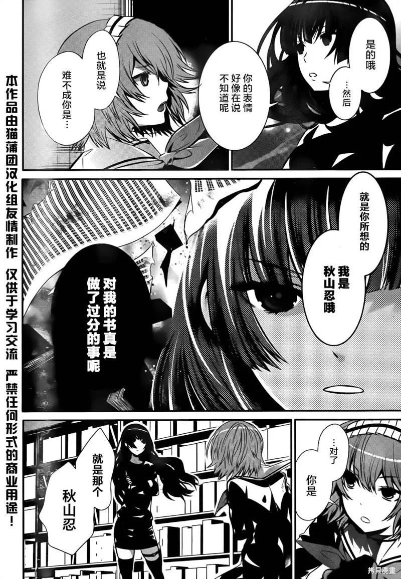 狗和剪刀要並用,第19话,第6张