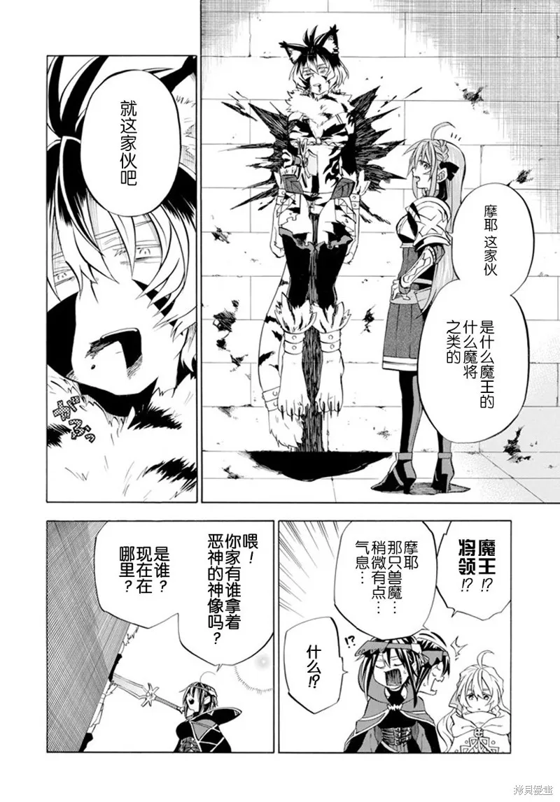 大叔冒险者凯恩的善行,第10话,第12张
