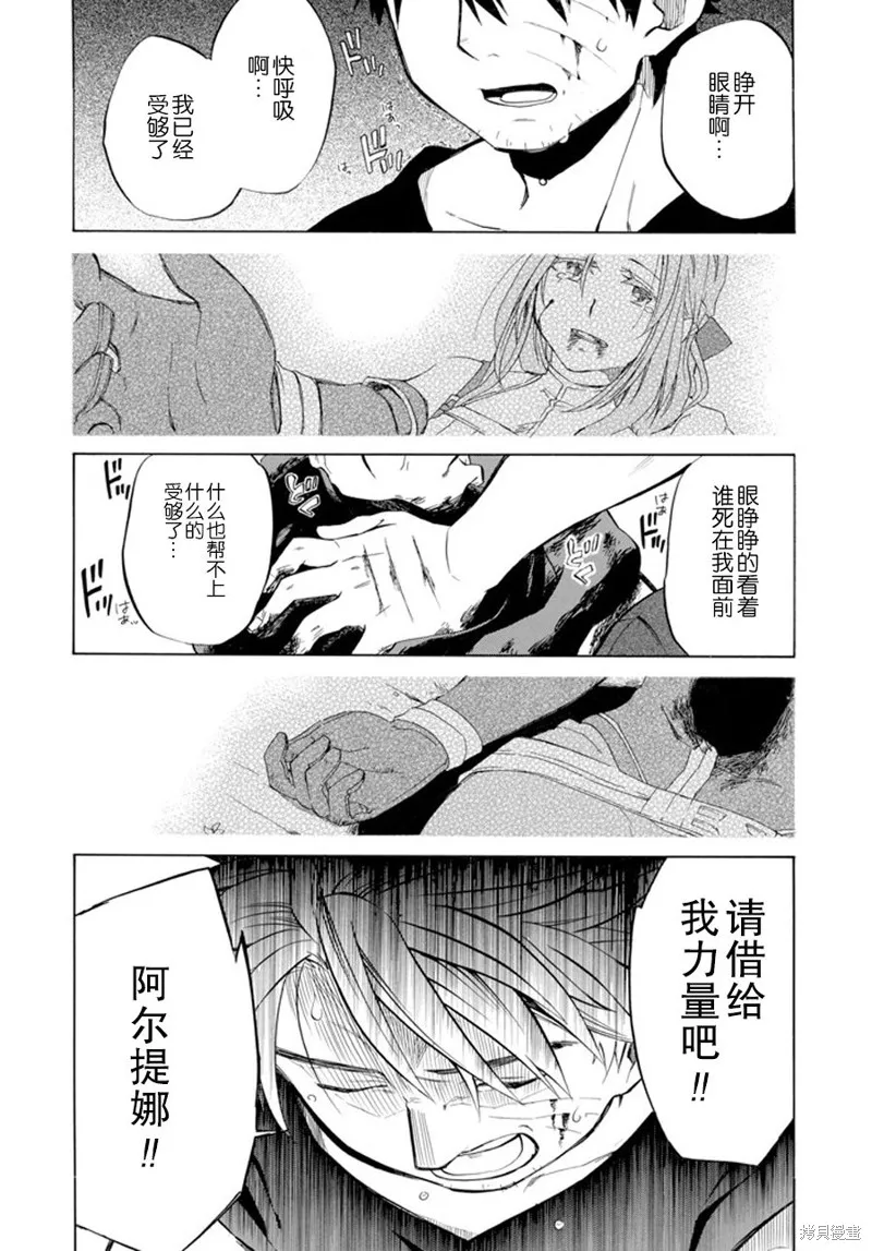 大叔冒险者凯恩的善行,第10话,第26张