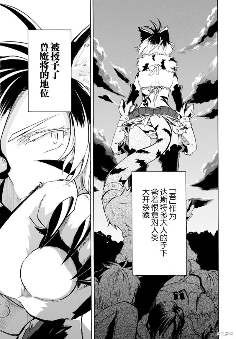 大叔冒险者凯恩的善行,第10话,第35张