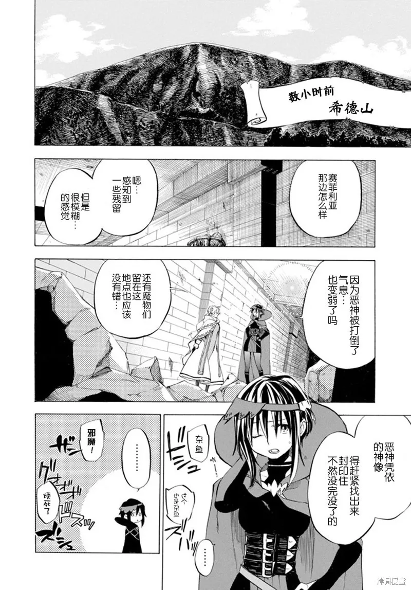 大叔冒险者凯恩的善行,第10话,第4张