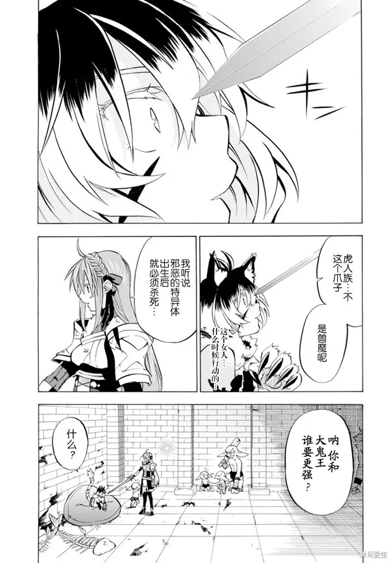 大叔冒险者凯恩的善行,第10话,第7张