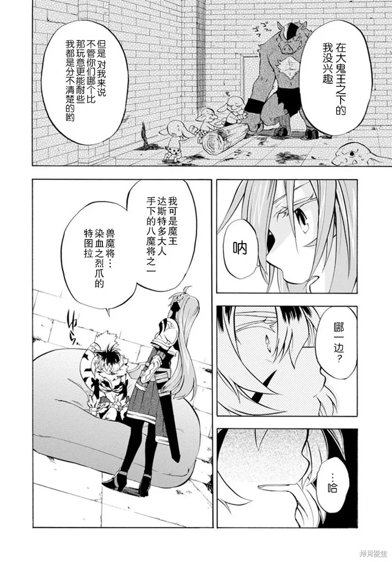 大叔冒险者凯恩的善行,第10话,第8张