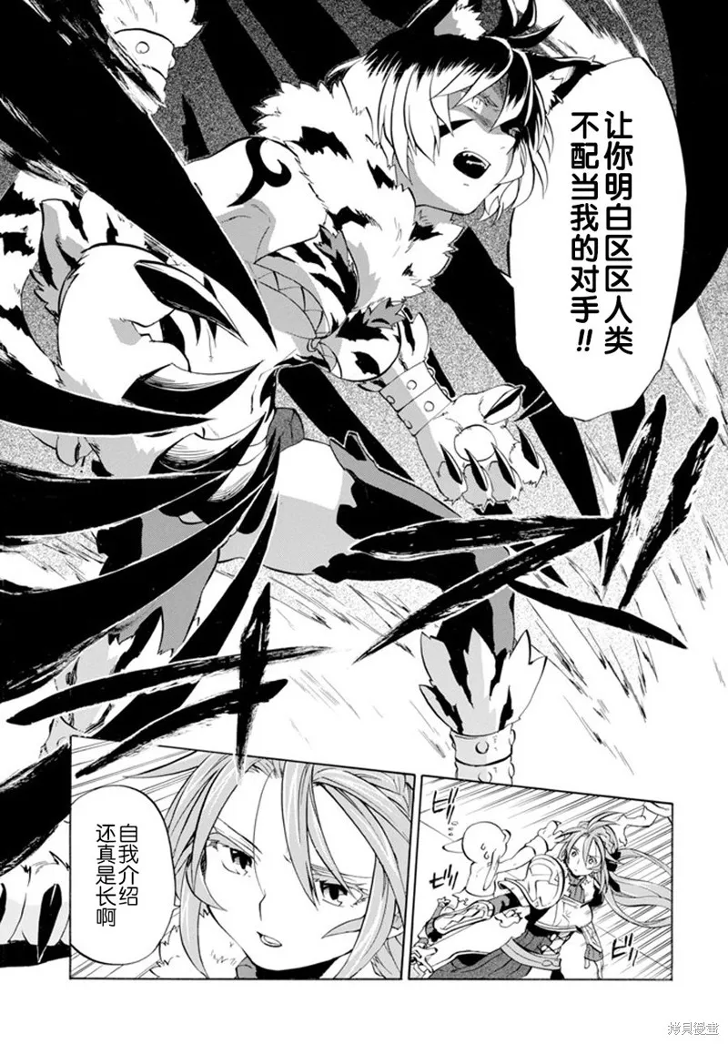 大叔冒险者凯恩的善行,第10话,第9张