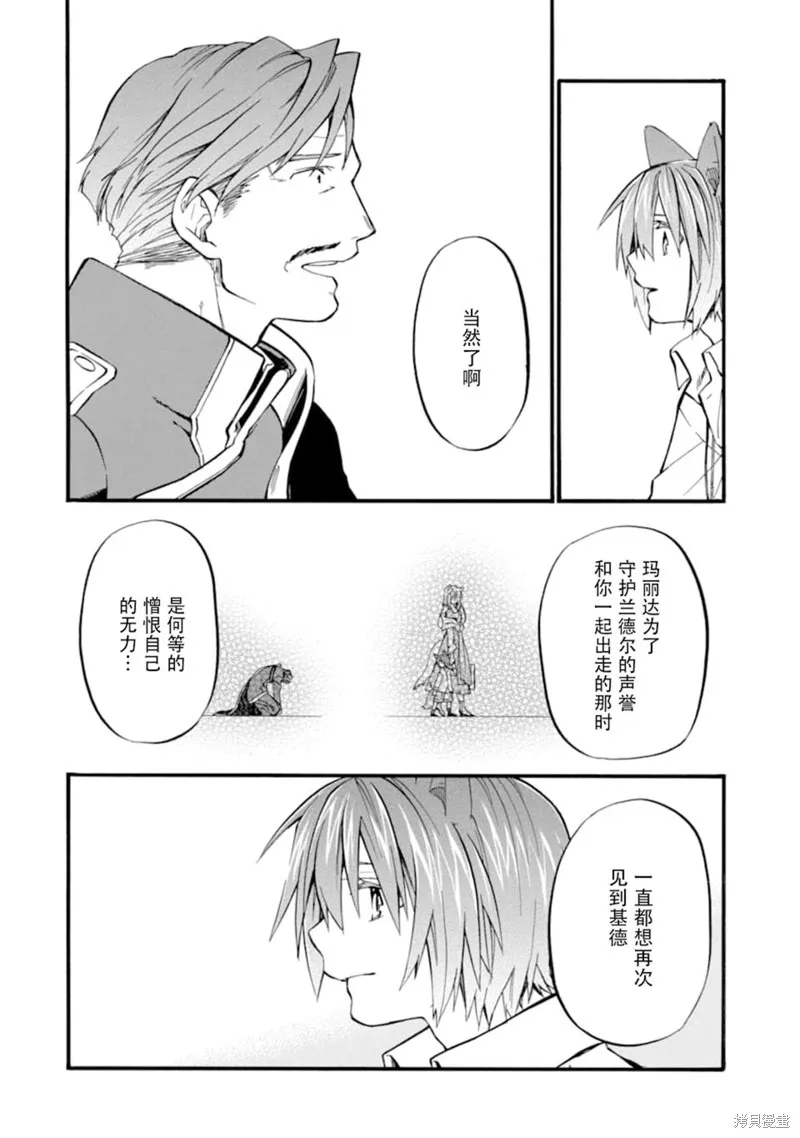大叔冒险者凯恩的善行,第12话,第38张