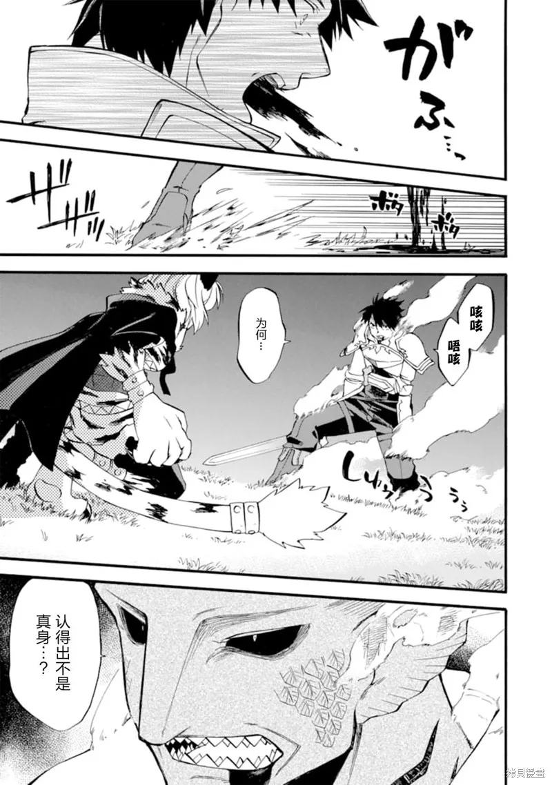 大叔冒险者凯恩的善行,第12话,第47张