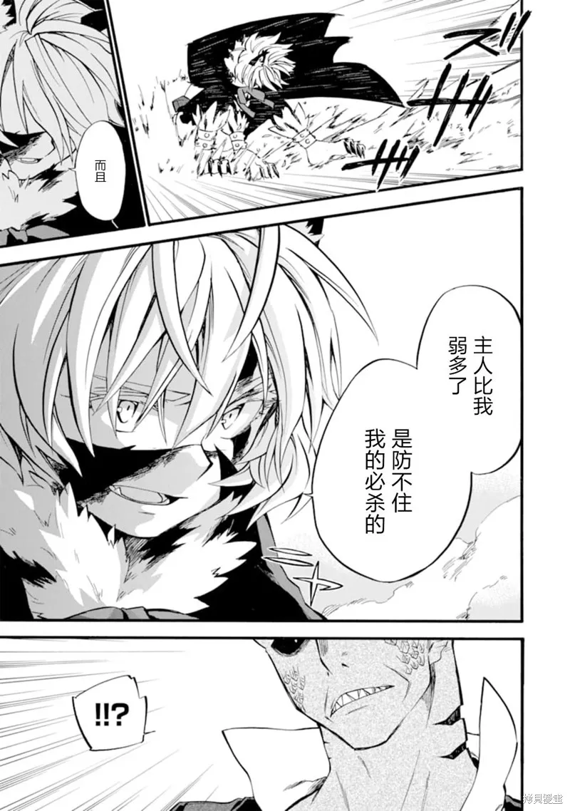 大叔冒险者凯恩的善行,第12话,第49张