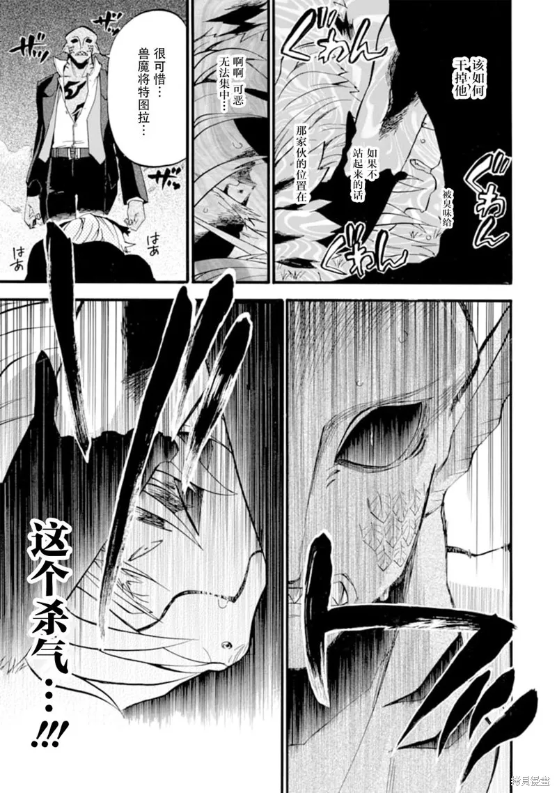 大叔冒险者凯恩的善行,第12话,第53张